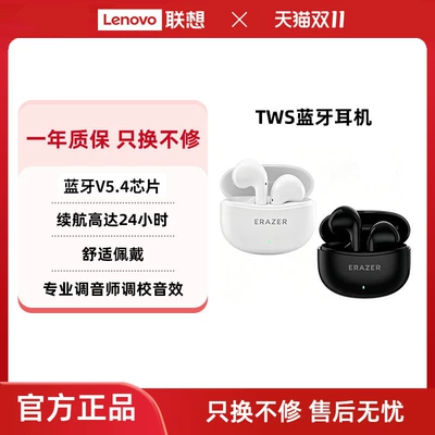 Наушники Lenovo Xi Neng Zhe XT68 PRO Bluetooth, полувкладыши, объемный звук