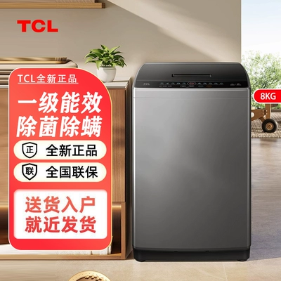 Стиральная машина TCL V2W 8 кг с антибактериальной защитой