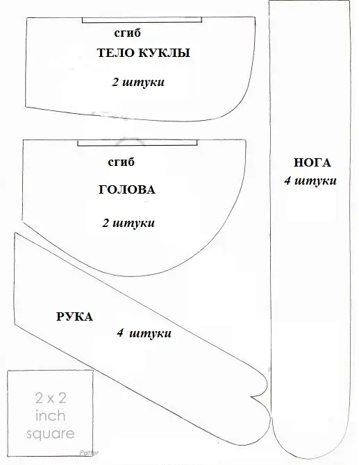 Шаблон лоскутной куклы