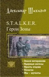 Хит пенталогии: какие секреты таят книги из "Герои зоны"?