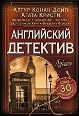 "Почему английские детективы раскрывают тайны лучше всех остальных"