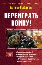 Пока не прочитал – не живи! Главная пенталогия о войне!