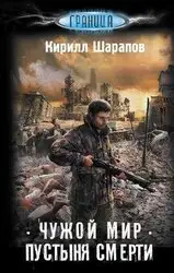 Раскроем тайну: Что скрывает "Пустыня смерти"? Читайте сейчас!