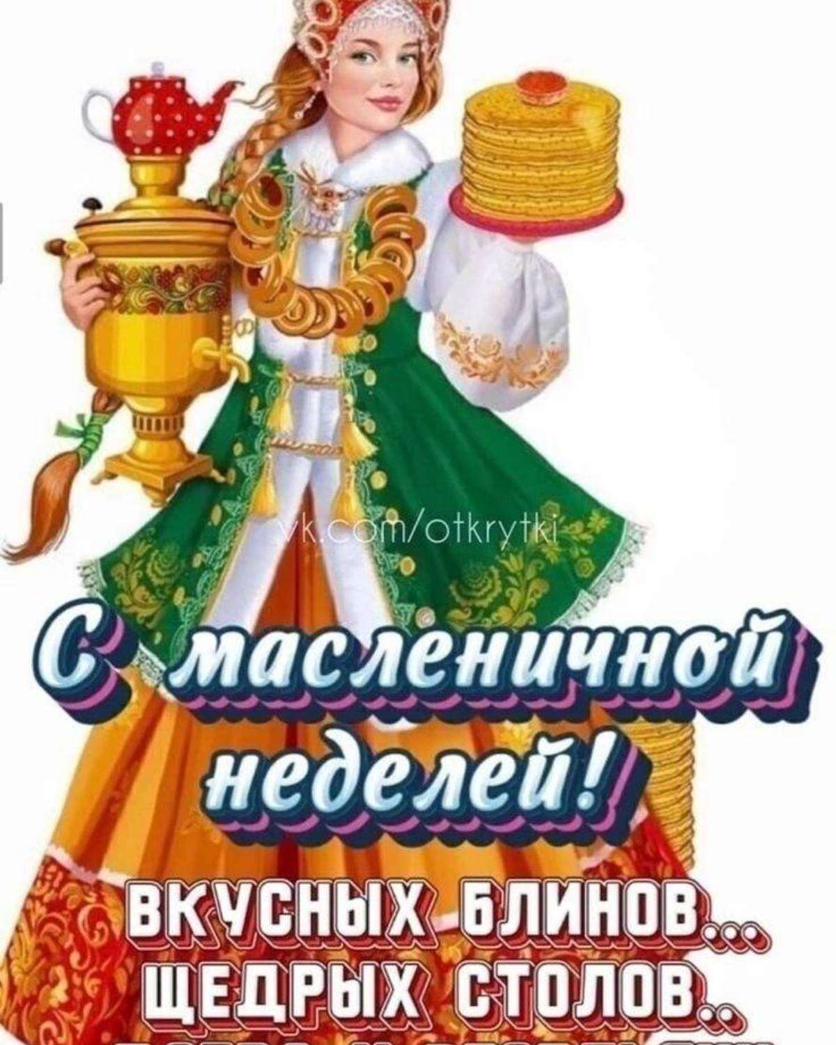 Масленица среда картинки