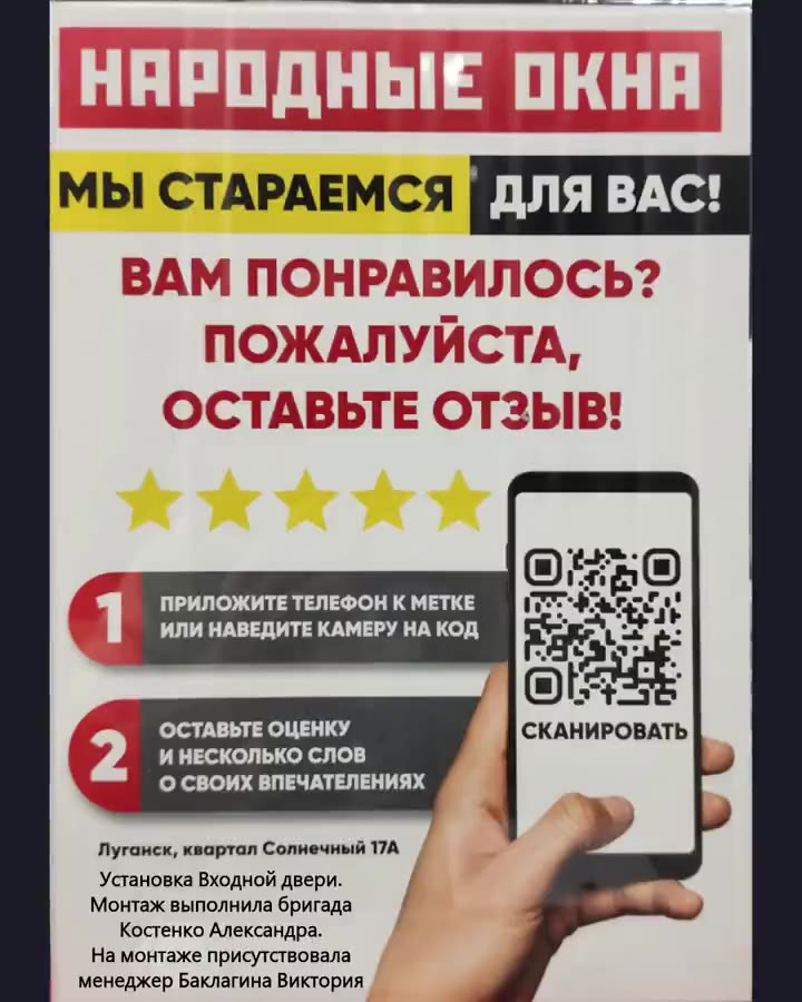 Установка входной двери