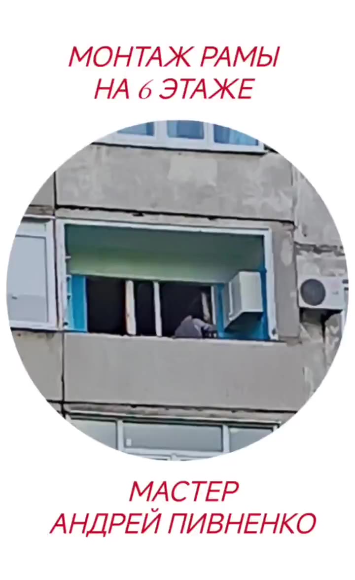 Монтаж балконной рамы