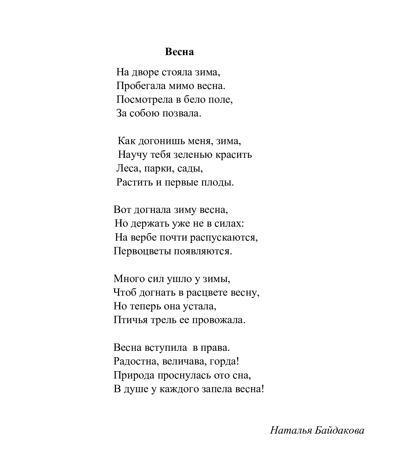 идет весна тает снег бегут журчат ручейки у дома (98) фото