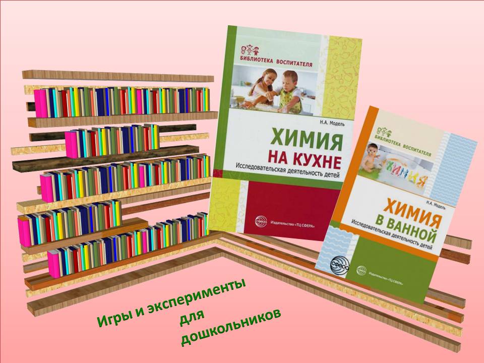 Химия на кухне книга