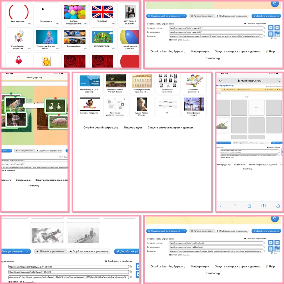Платформа для создания интерактивных заданий. Платформа для создания интерактивных заданий
