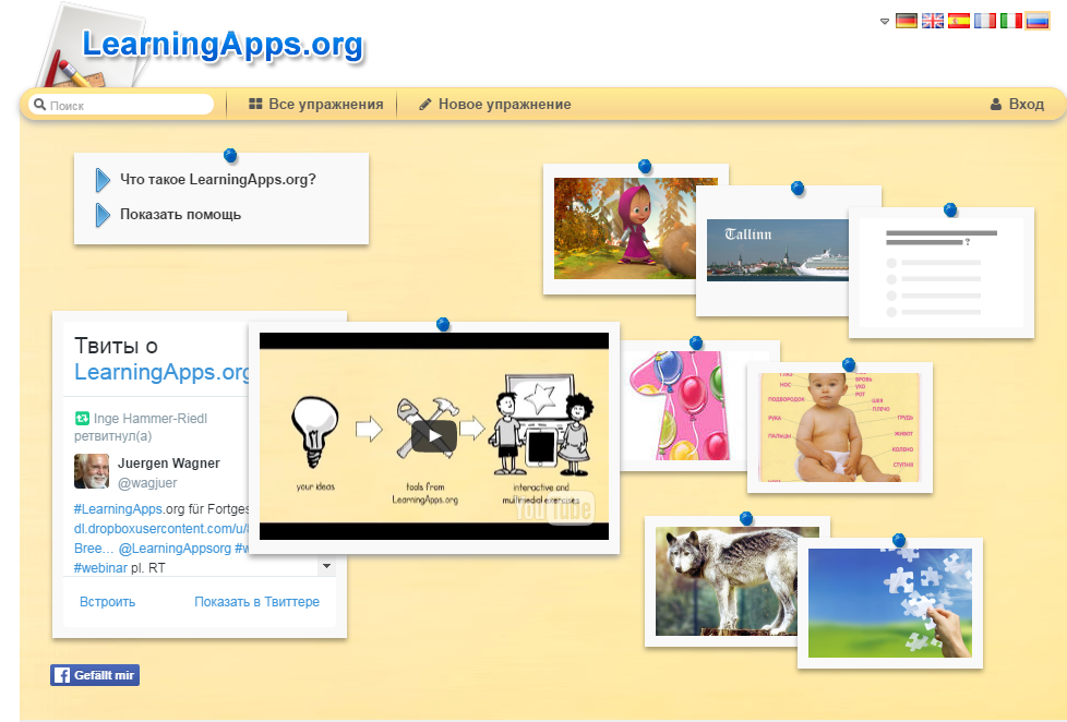 Doramiru org. LEARNINGAPPS.org. Интерактивные задания LEARNINGAPPS. LEARNINGAPPS О программе. Лёрнинг апп.