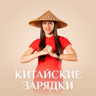 Илана Сухорукова