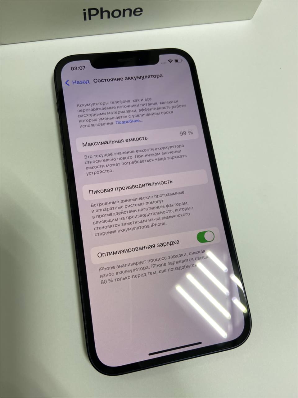 IPhone 12 128 GB (Темиртау Республики 27б) б/у купить по низкой цене в  Темиртау 1597