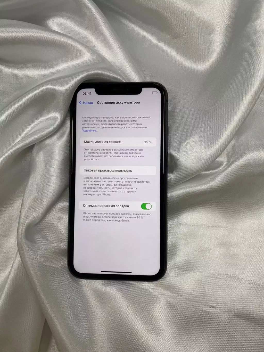 Apple Iphone 11 128 GB (Усть-Каменогорск) 04 б/у купить по низкой цене в  Усть-Каменогорске 5505