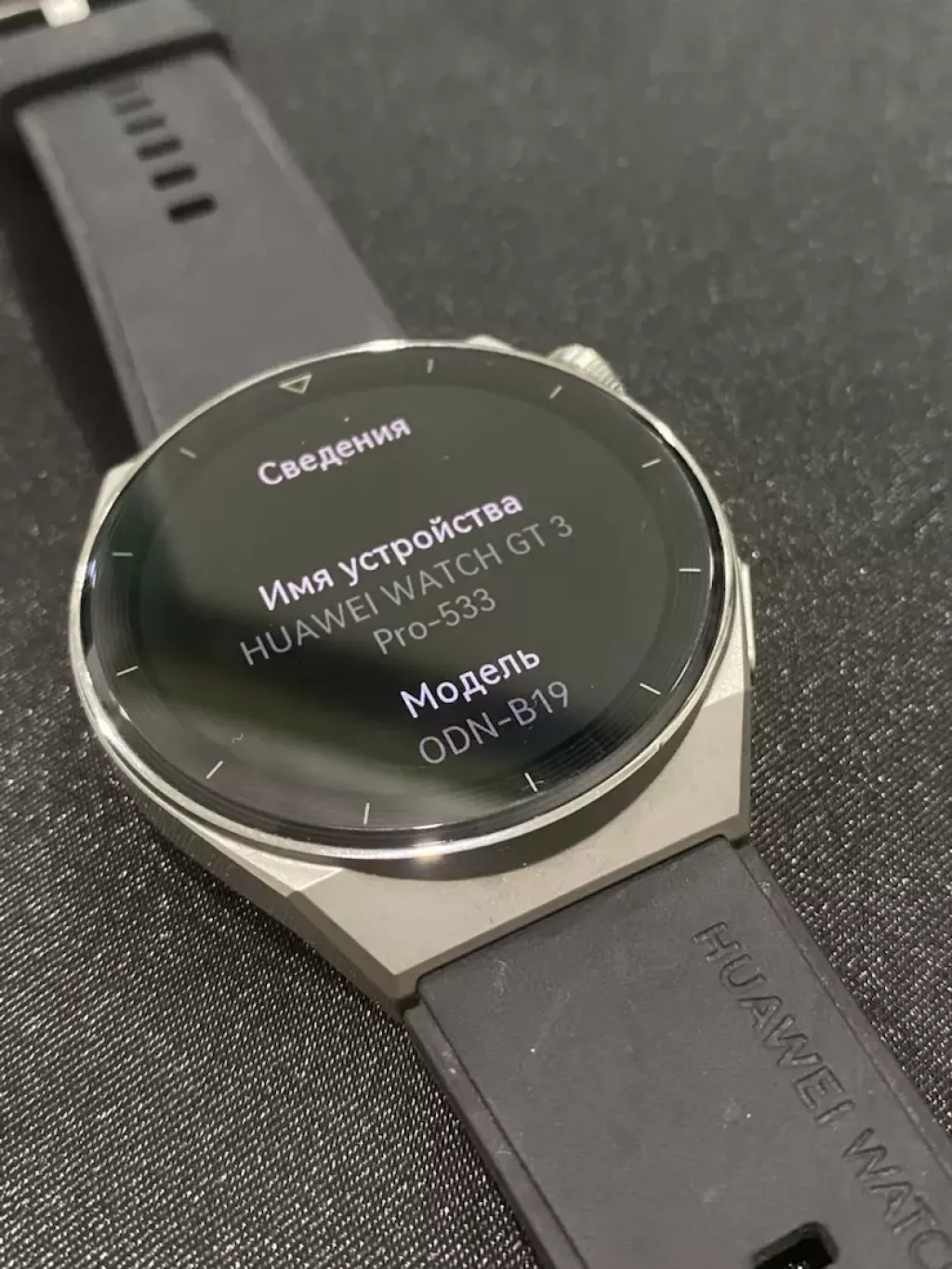 Huawei Watch GT 3 Pro б/у купить по низкой цене в Аркалыке 8610