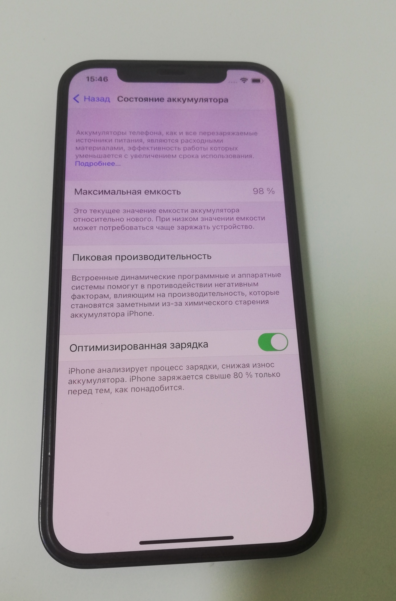 IPhone 12 64gb б/у купить по низкой цене в Атырау 939