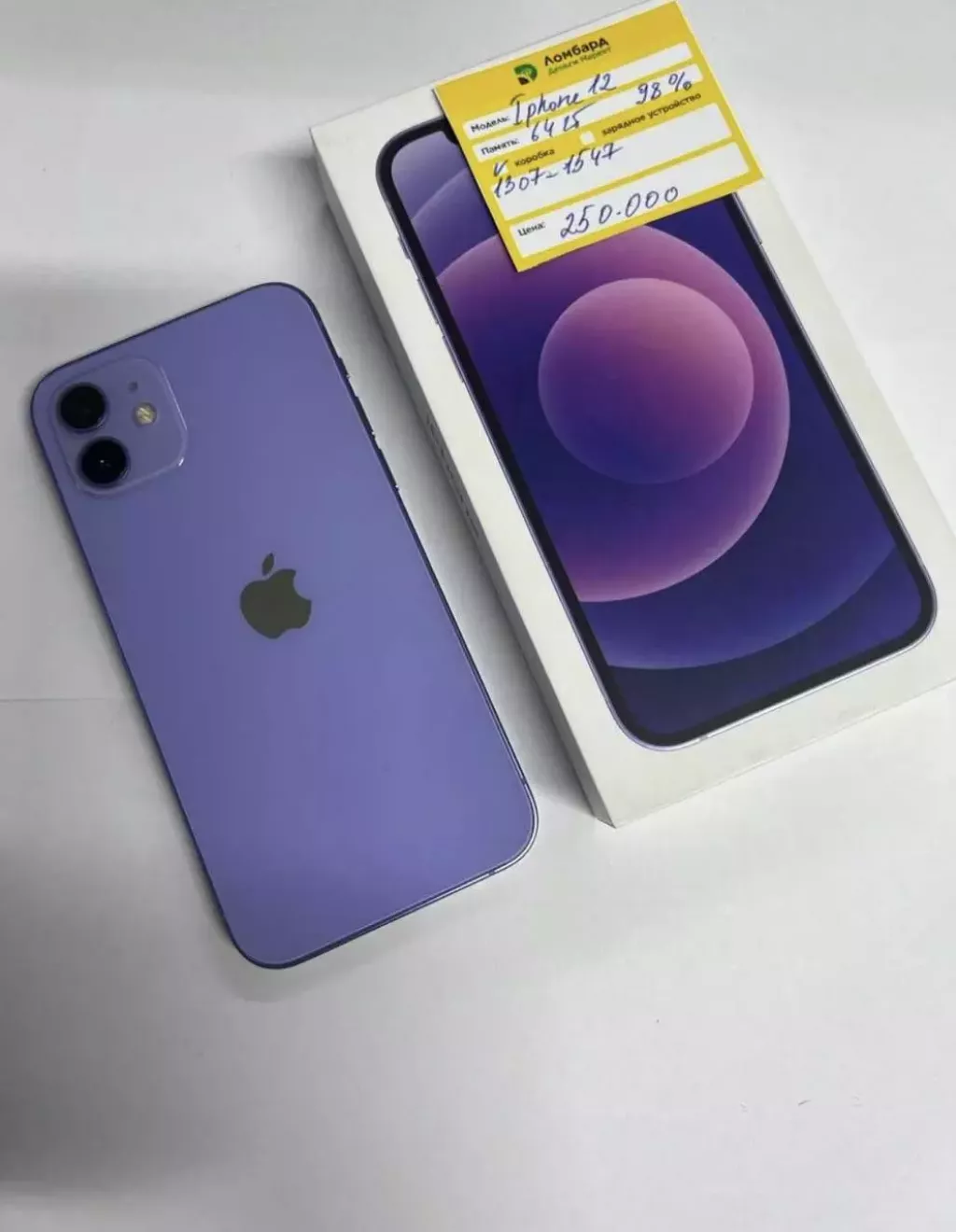 Iphone 12 64gb б/у купить по низкой цене в Сарыагаше 5824