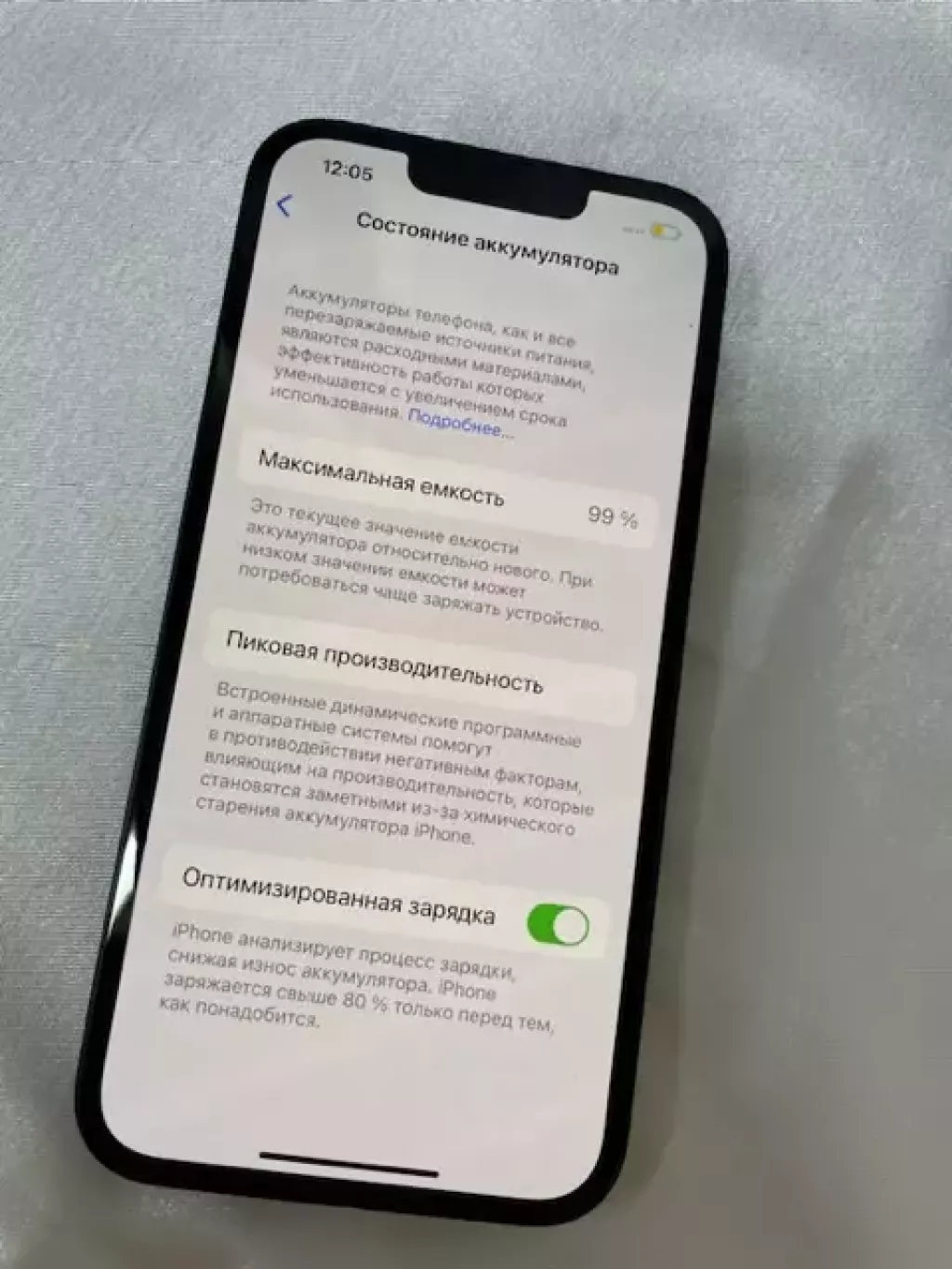 Iphone 13 б/у купить по низкой цене в Шымкенте 5139