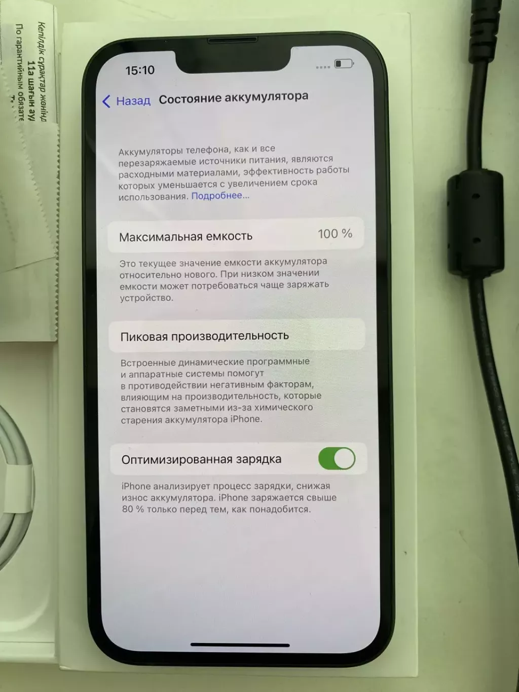 IPhone 13 Актау б/у купить по низкой цене в Актау 2422