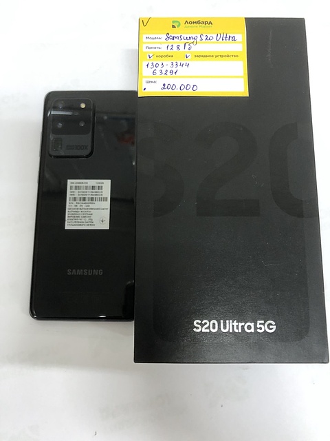 Купить б/у Samsung Galaxy S20 ultra  128gb-3