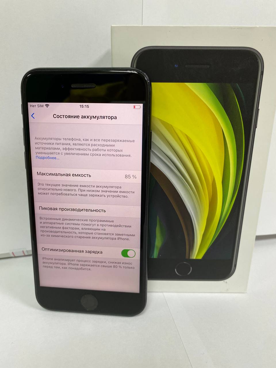 Apple iPhone SE (2 поколение) б/у купить по низкой цене в Рудном 1403