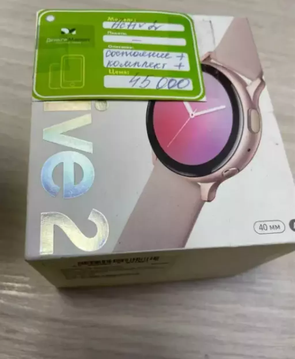 Купить б/у Samsung Galaxy Watch Active 2 (Жезказган)-0