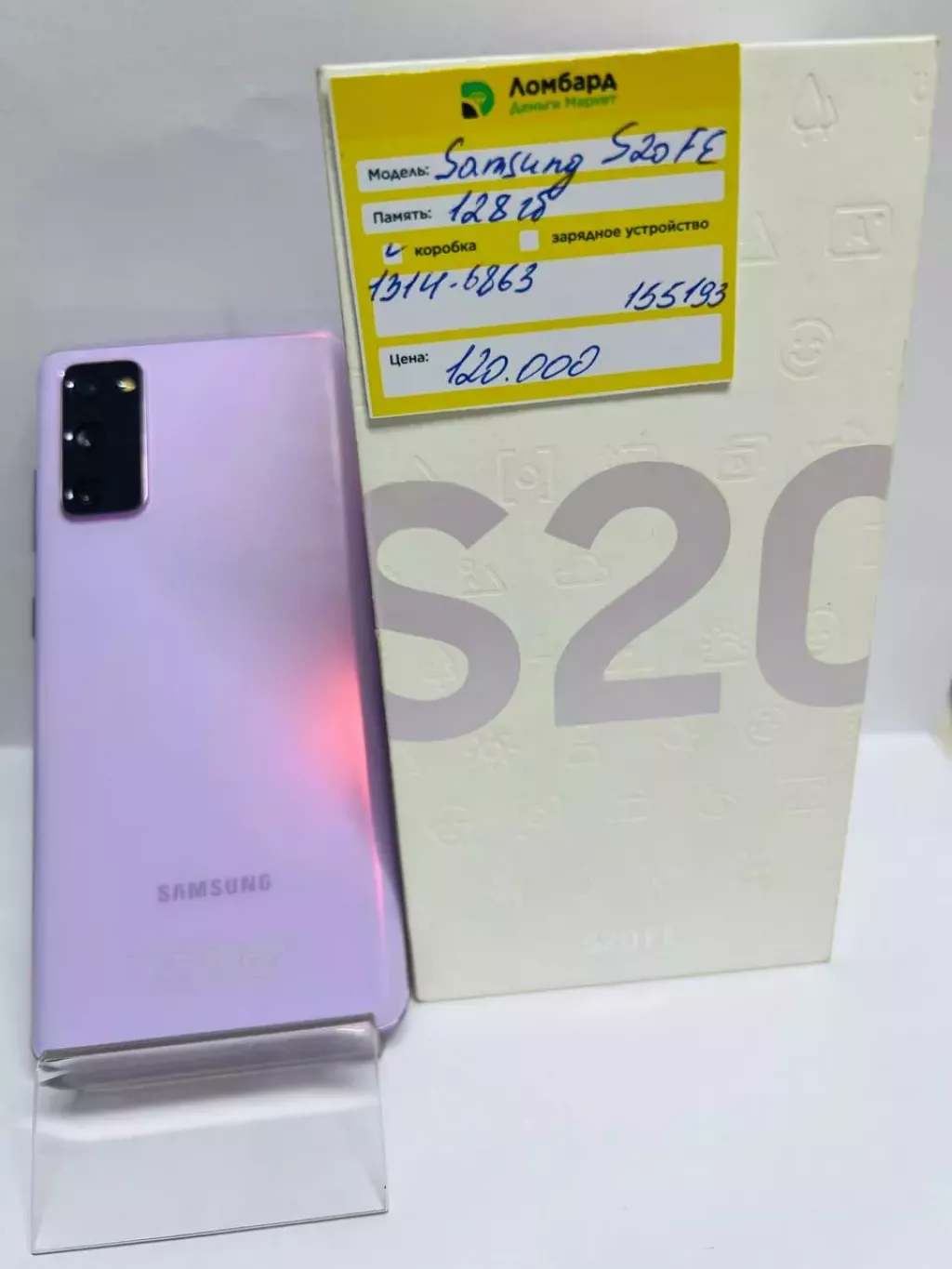 Купить б/у Samsung S20 FE 128gb (Сарыагаш)-1