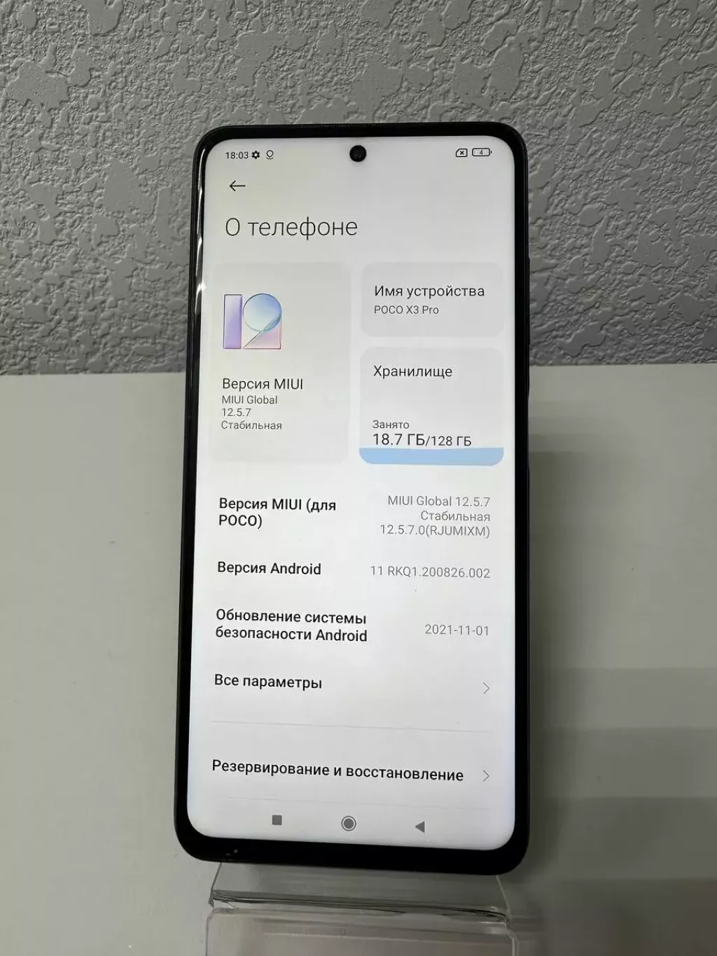 Купить б/у Смартфон Xiaomi Pocophone X3 Pro (Костанай 1018)-1