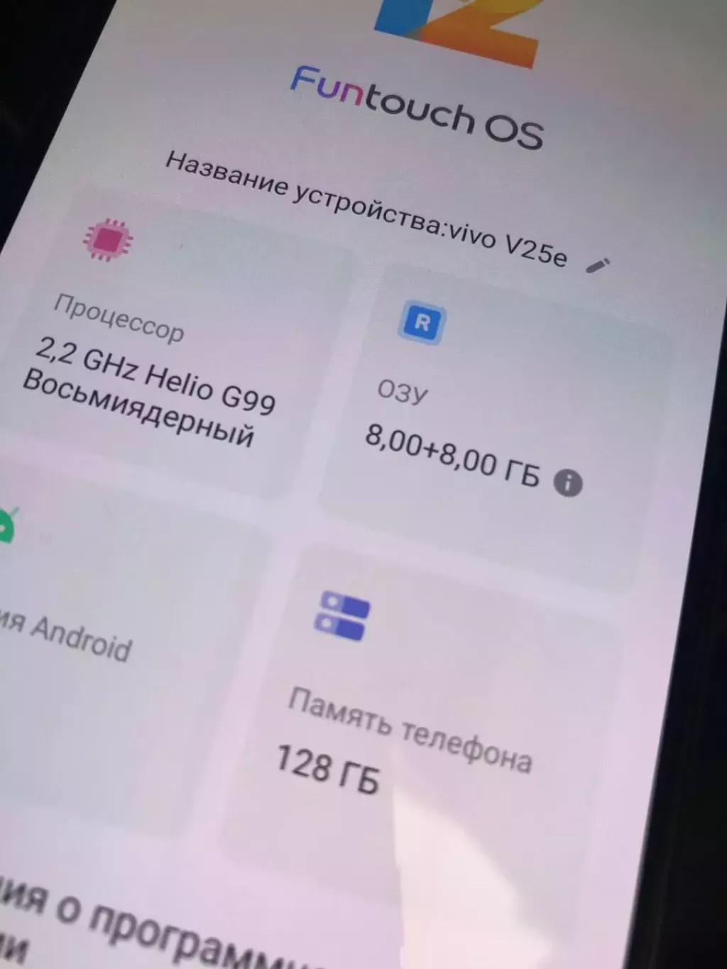 Купить б/у Vivo V25e, 128 Gb (Темиртау, Мира 104а)-2