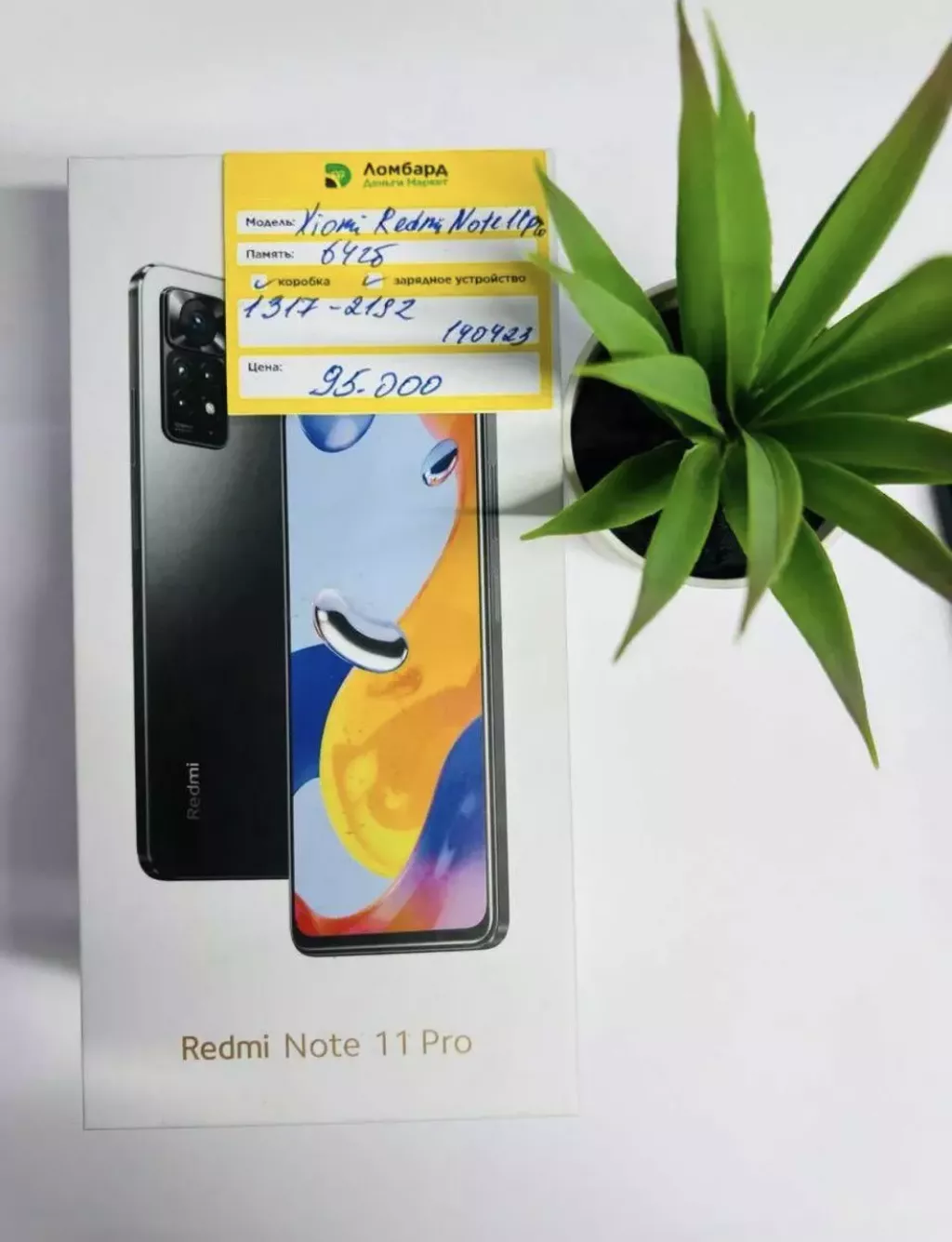 Купить б/у Xiaomi Redmi Note 11 pro 64gb-1