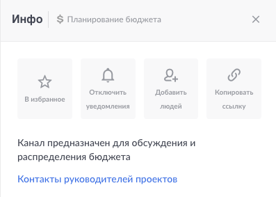 настройки цели канала