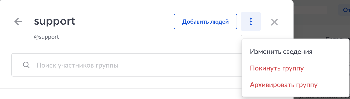 изменить сведения