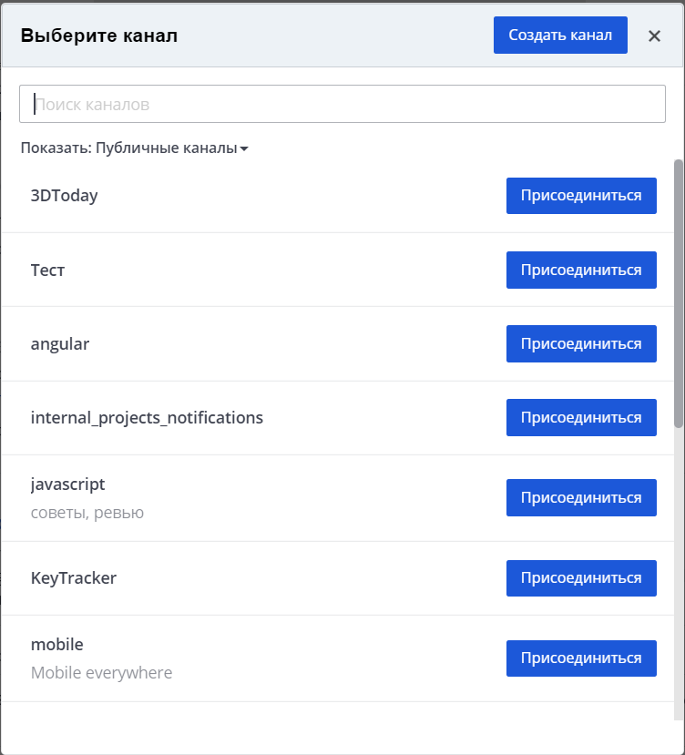 присоединение к каналу
