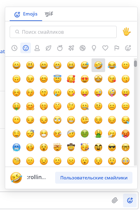меню эмодзи