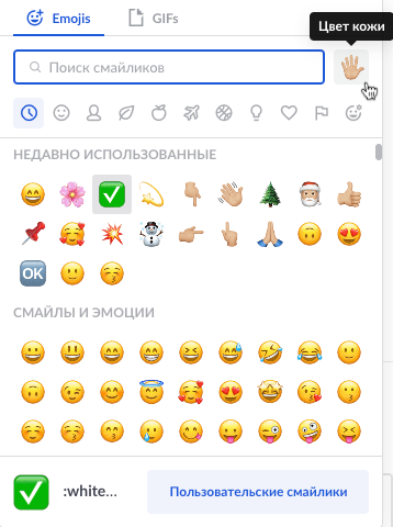 выбор тона кожи