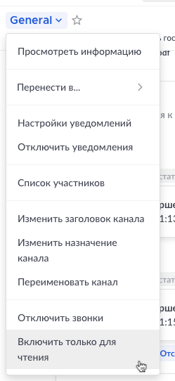 включение настройки