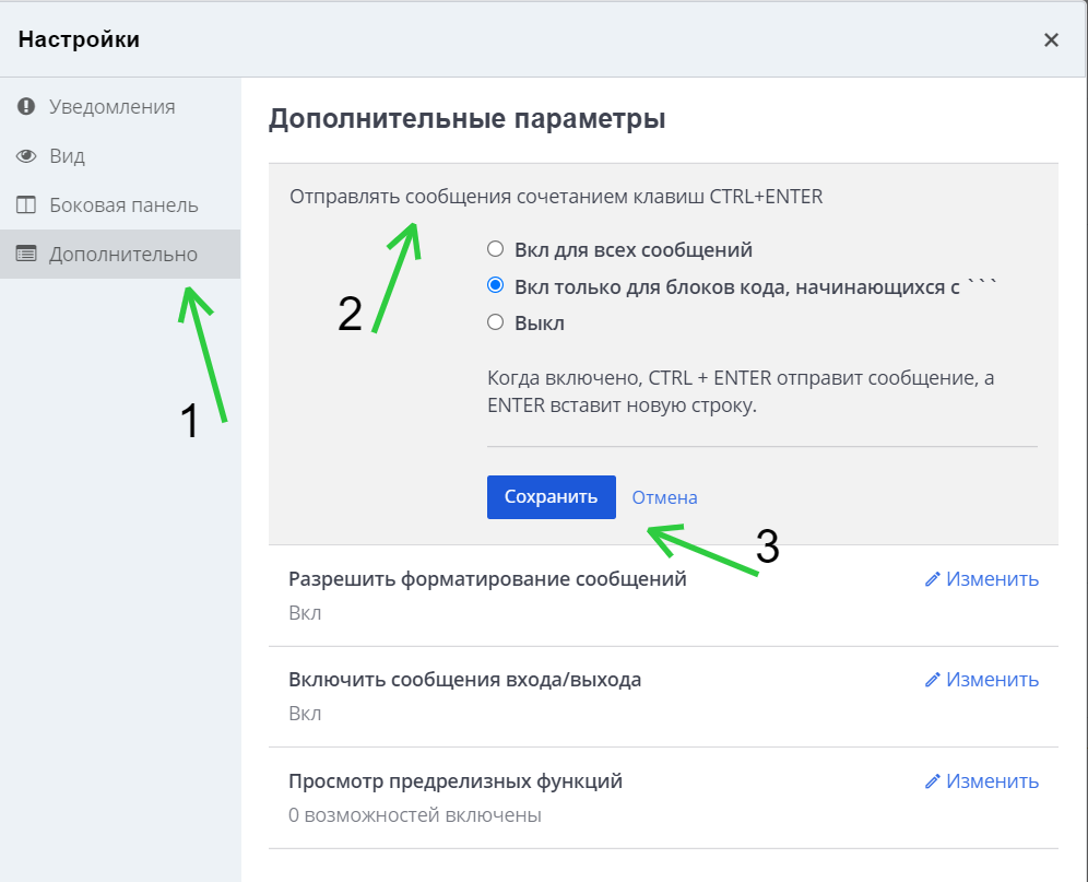 изменение сочетания клавиш