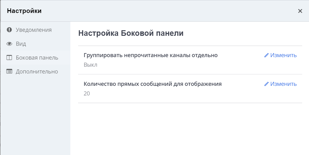 группировка