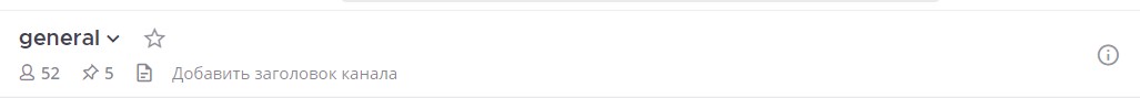 заголовок канала