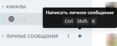 создание сообщения