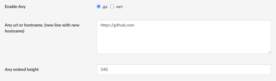 настройка Any