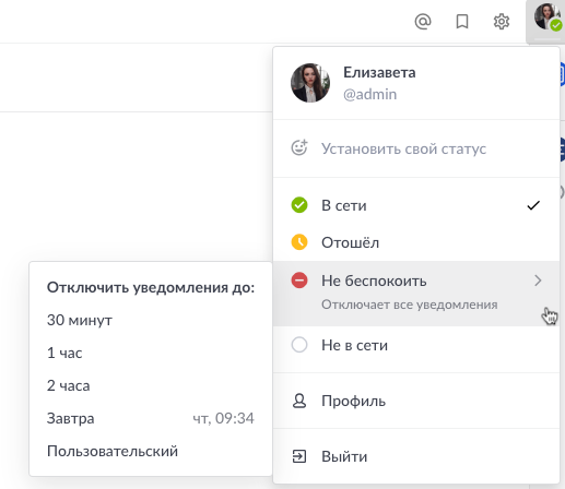 не беспокоить