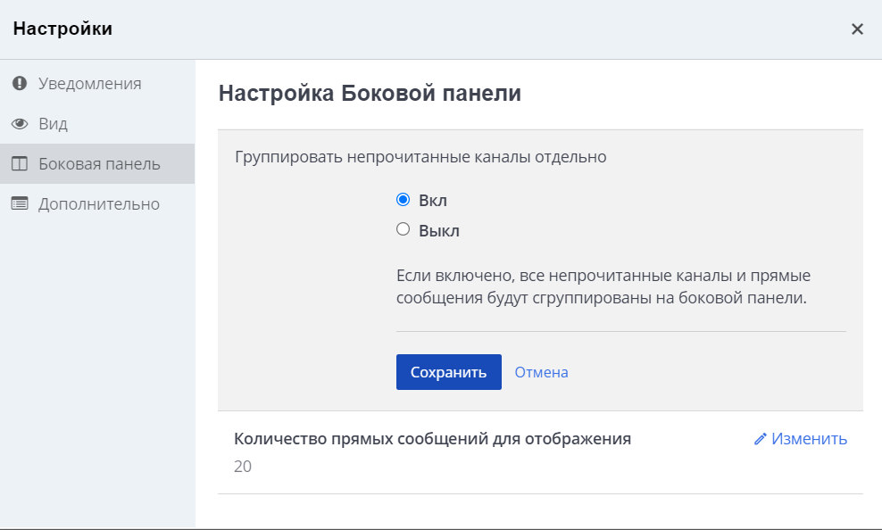 включение группировки