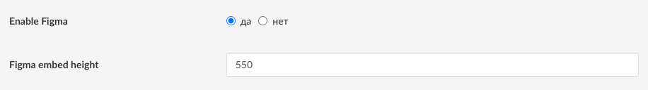 настройка Figma