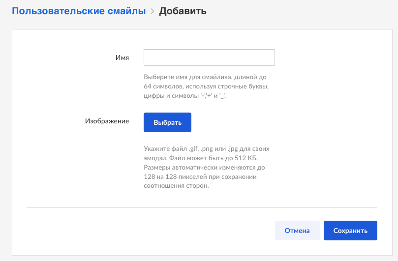 добавление эмодзи