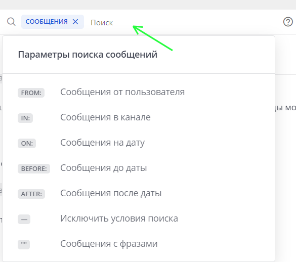 выбор параметров поиска