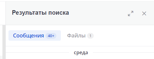 результаты поиска в боковой панели