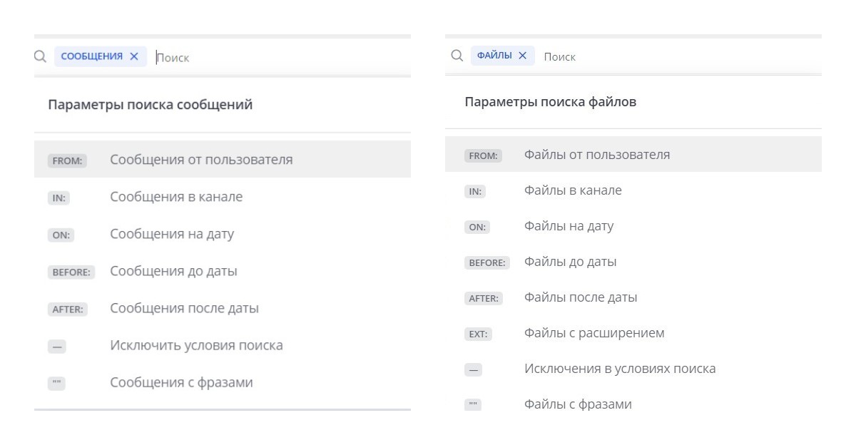 варианты параметров поиска