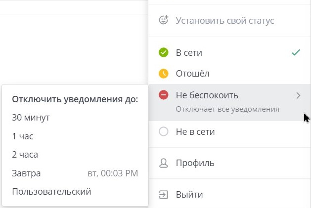 установка статуса