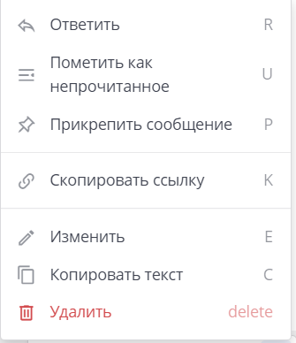 редактирование сообщения