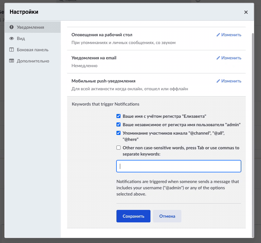 ключевые слова